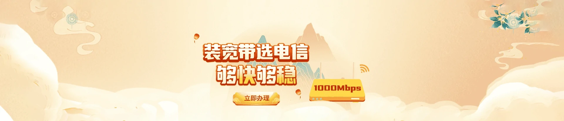 尖山区电信宽带