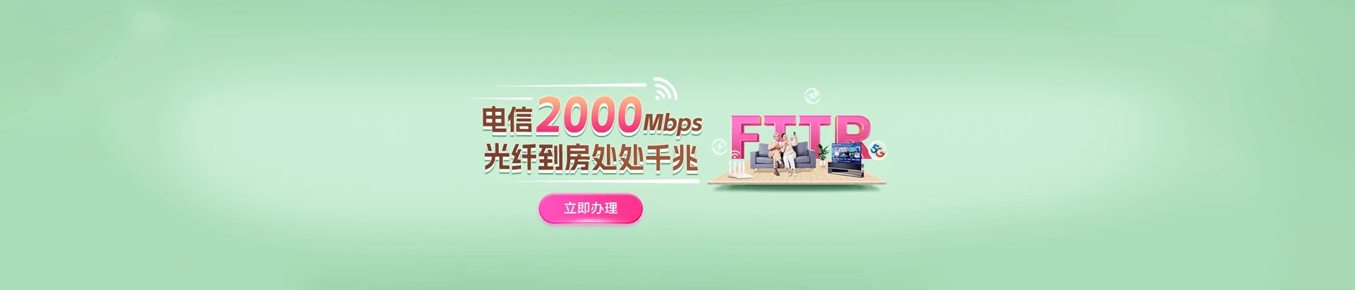 尖山区电信宽带